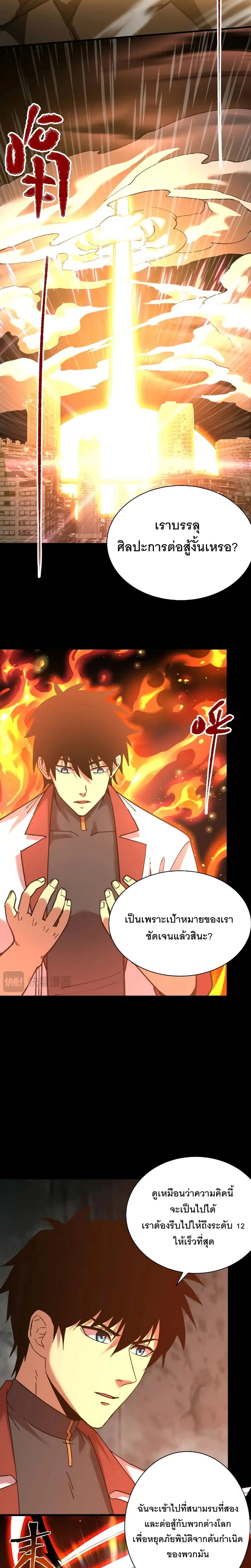 หน้าที่ 29