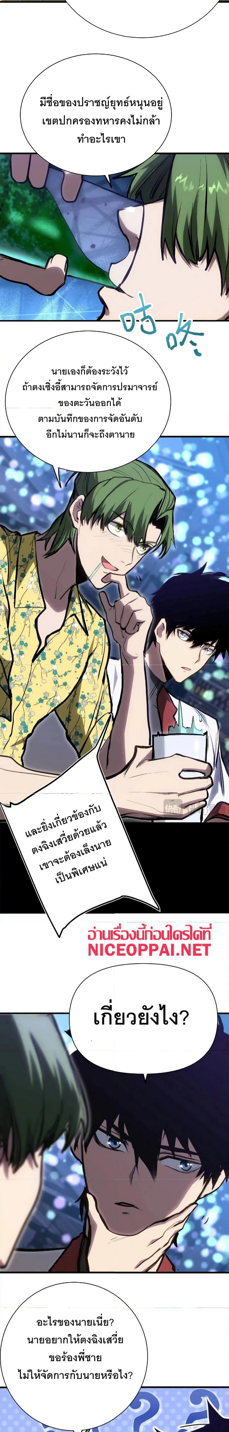 หน้าที่ 7