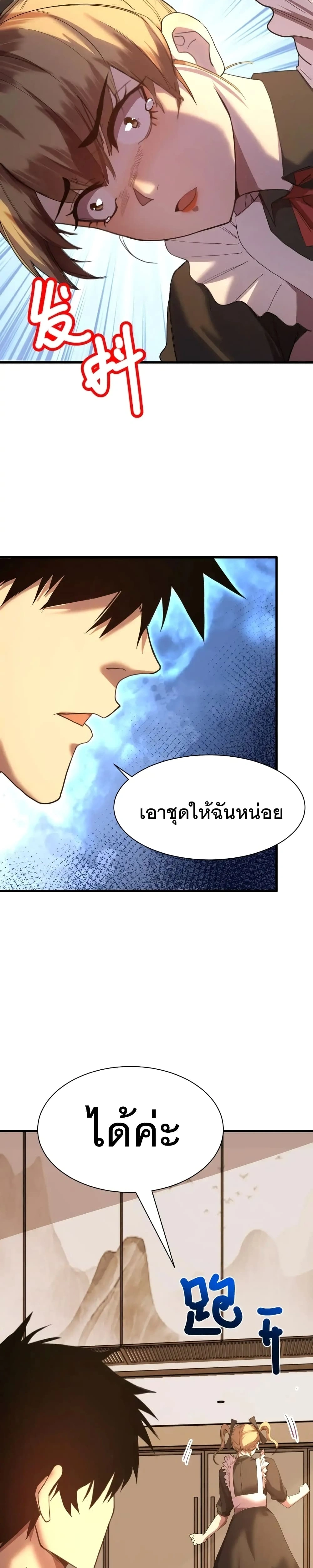 หน้าที่ 25