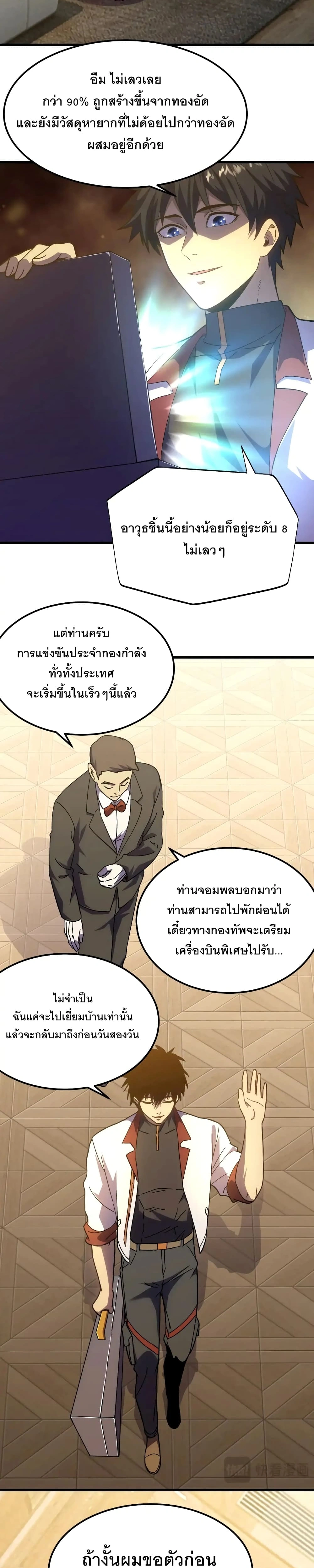 หน้าที่ 2