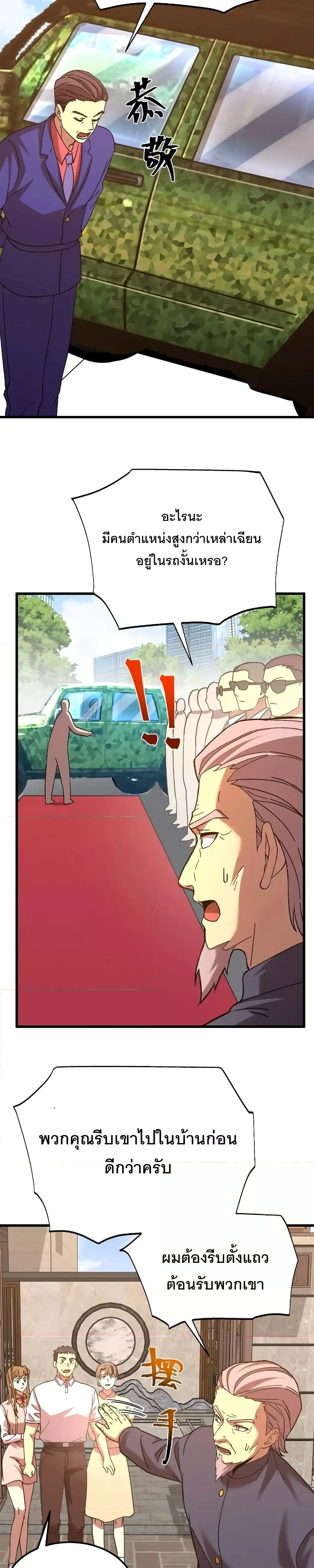 หน้าที่ 26