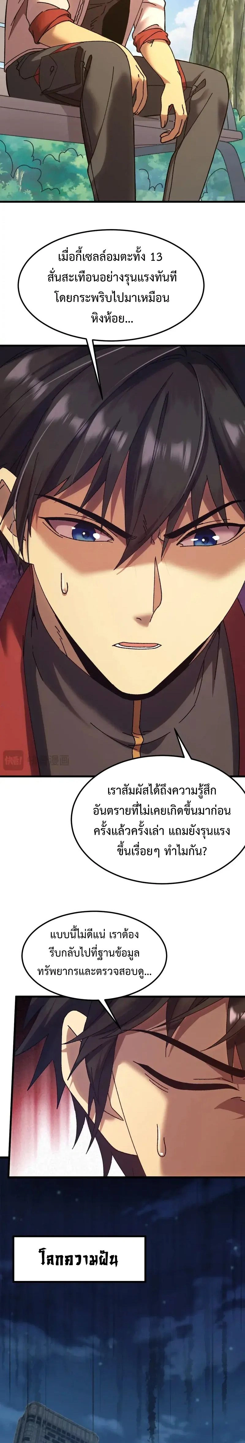 หน้าที่ 10