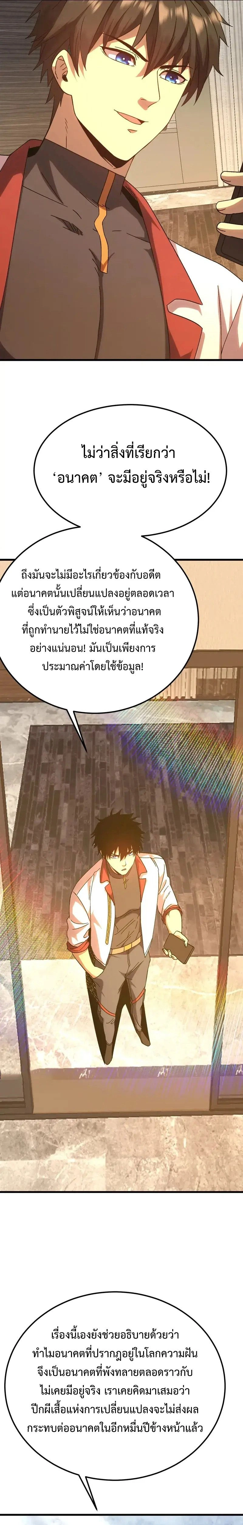 หน้าที่ 23