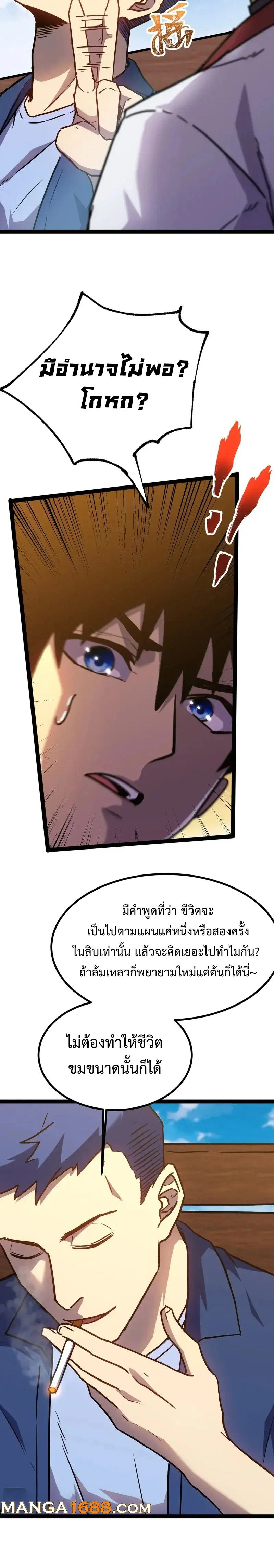 หน้าที่ 20