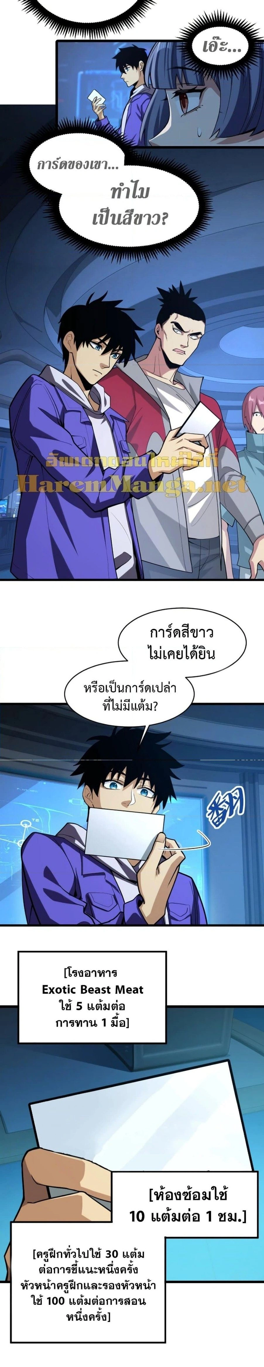 หน้าที่ 10