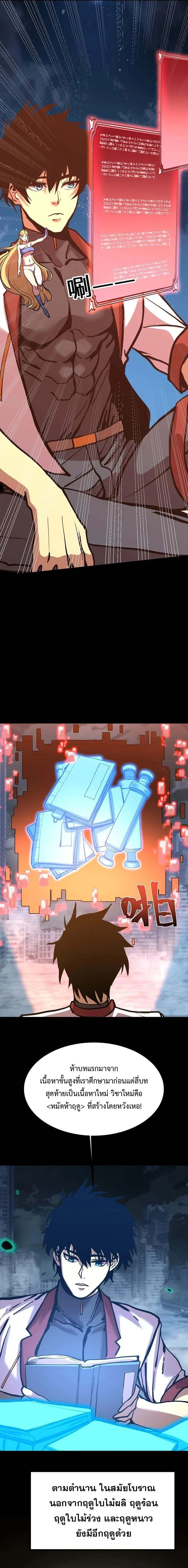 หน้าที่ 8