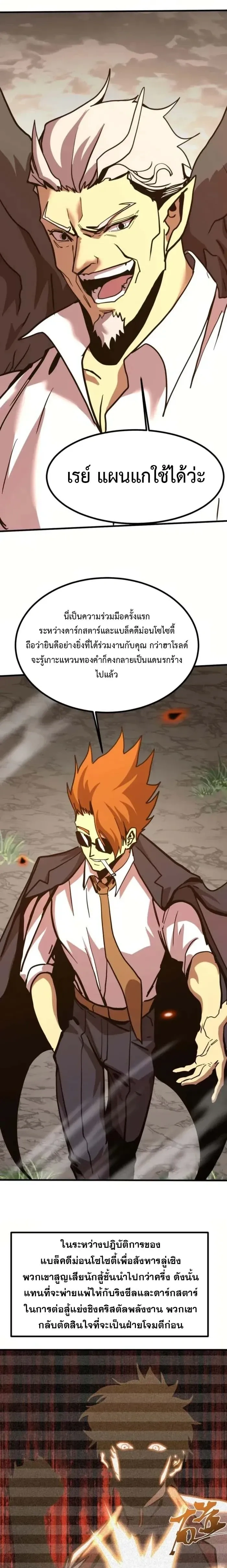 หน้าที่ 8