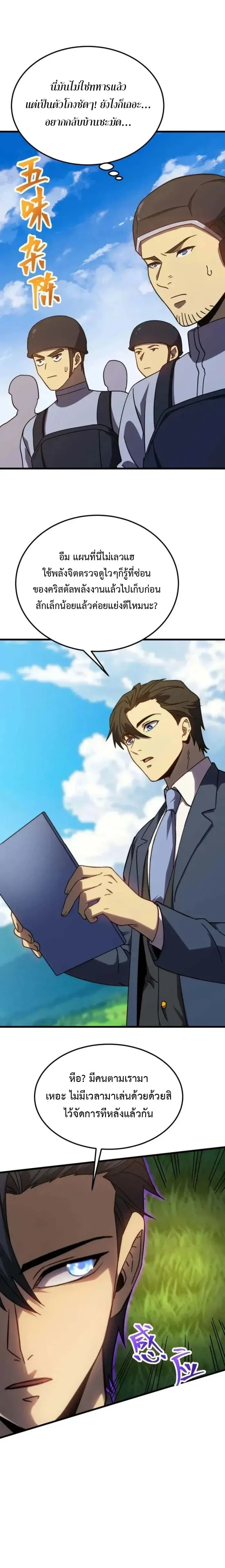 หน้าที่ 12