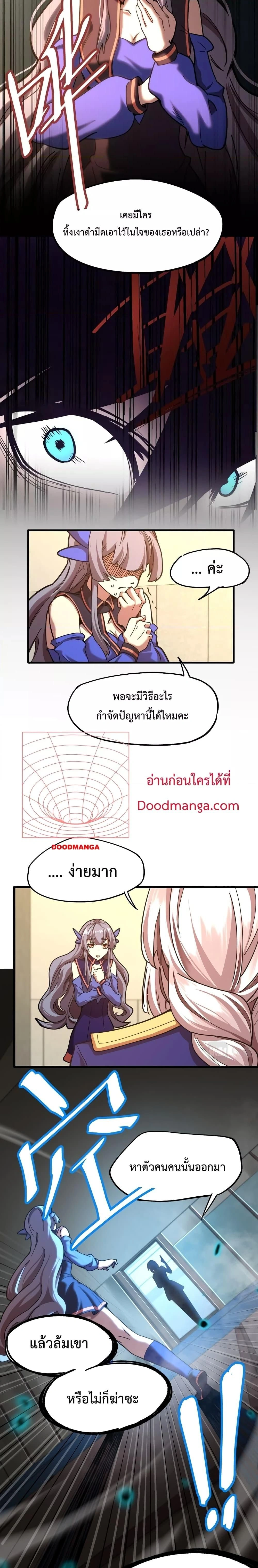 หน้าที่ 8