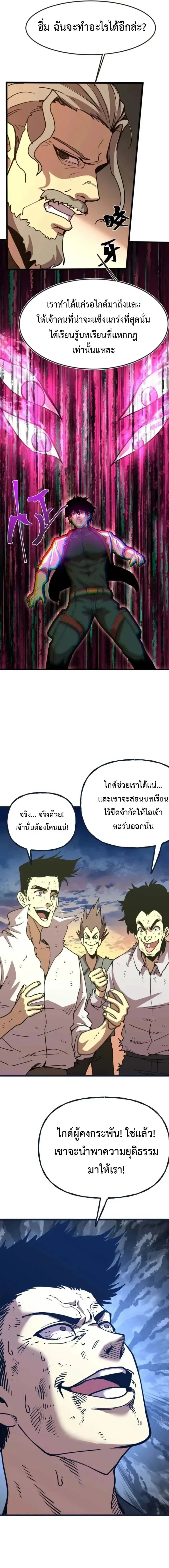 หน้าที่ 8