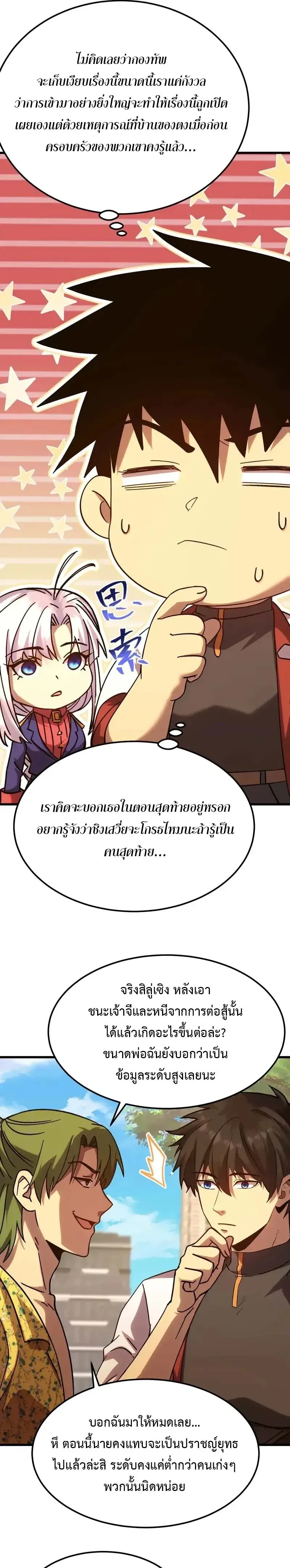 หน้าที่ 25