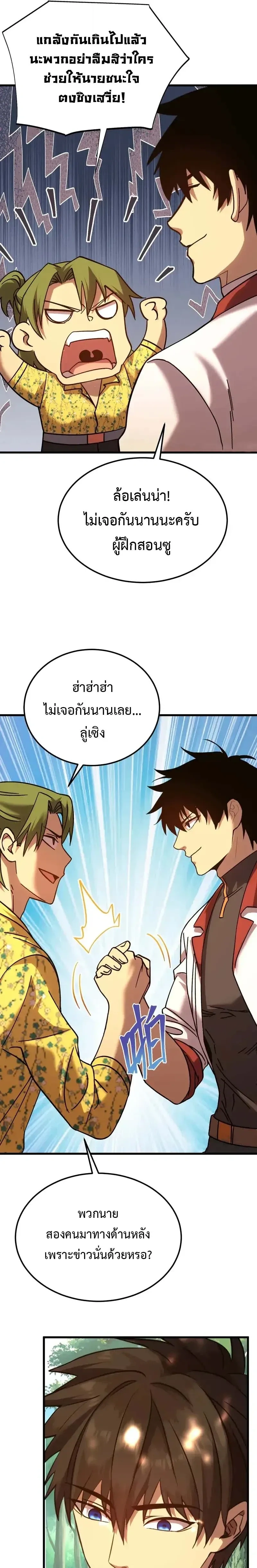 หน้าที่ 23