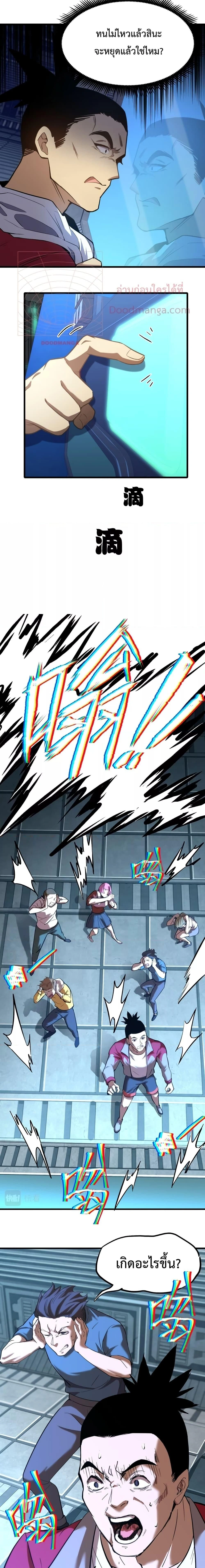 หน้าที่ 8