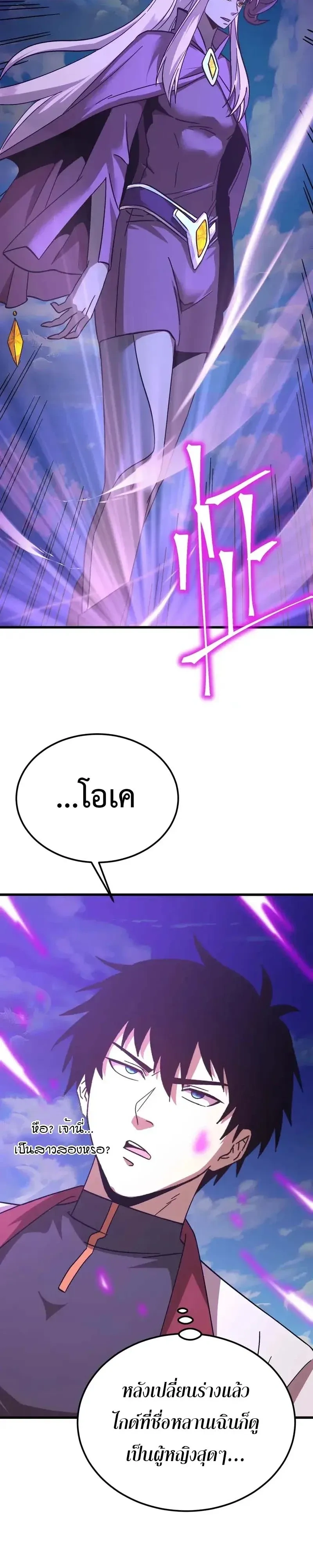 หน้าที่ 21