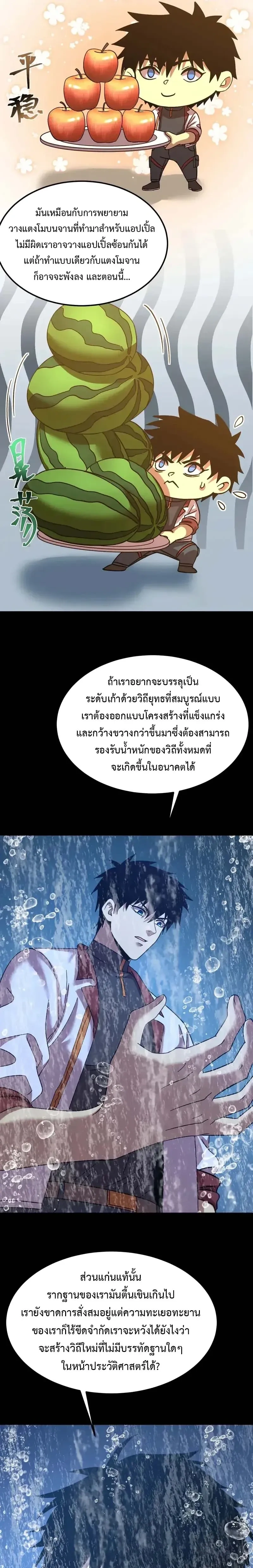 หน้าที่ 21