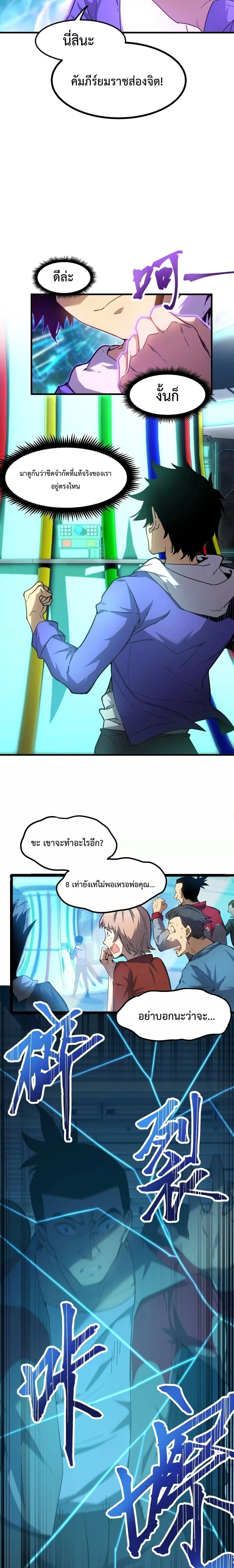 หน้าที่ 9