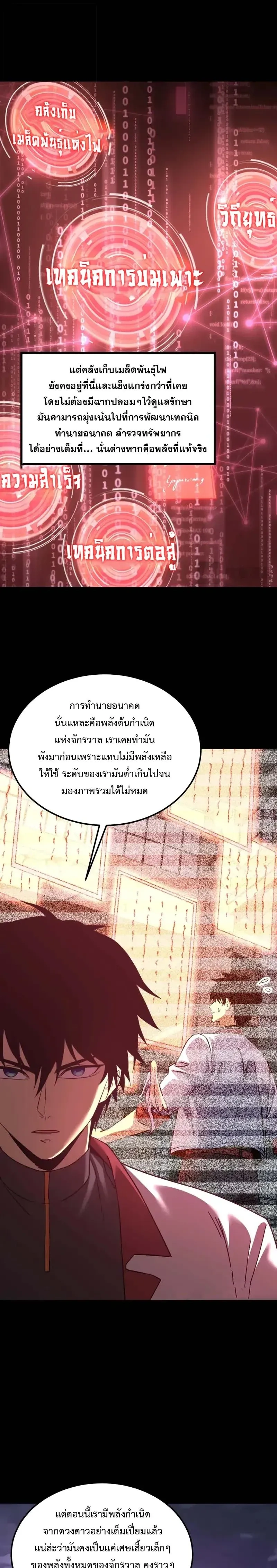 หน้าที่ 23