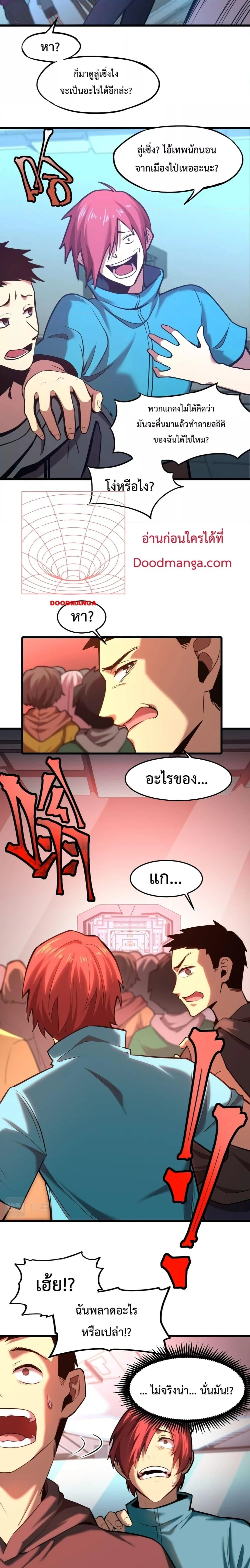 หน้าที่ 8