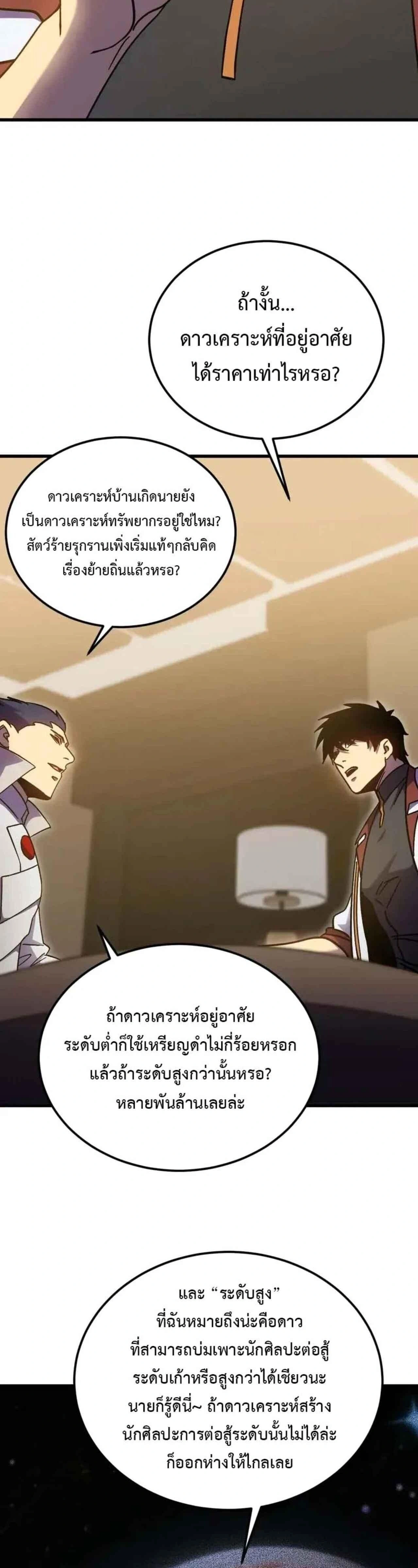 หน้าที่ 36