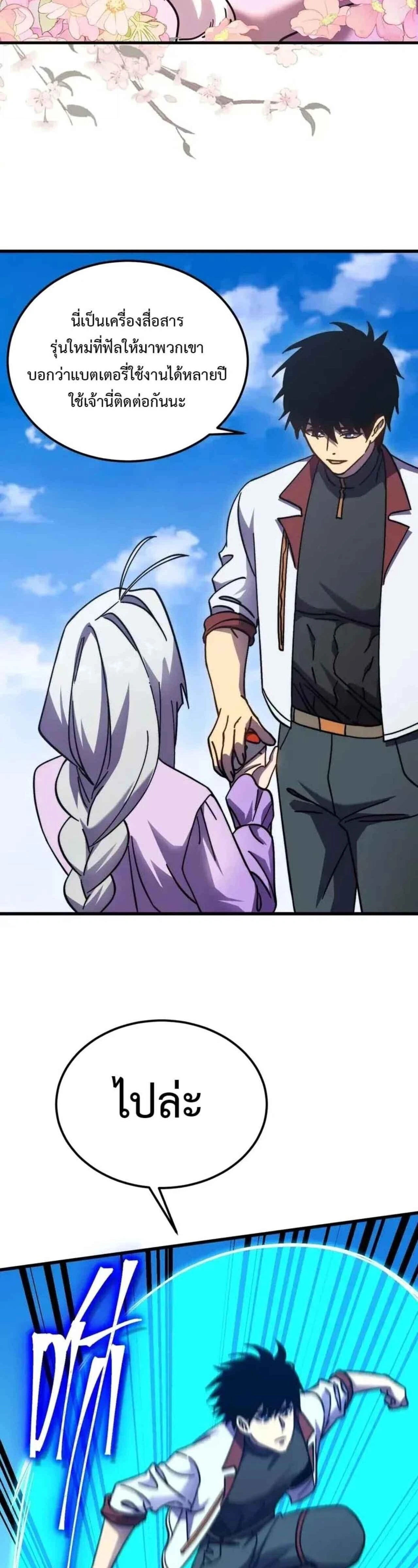 หน้าที่ 23