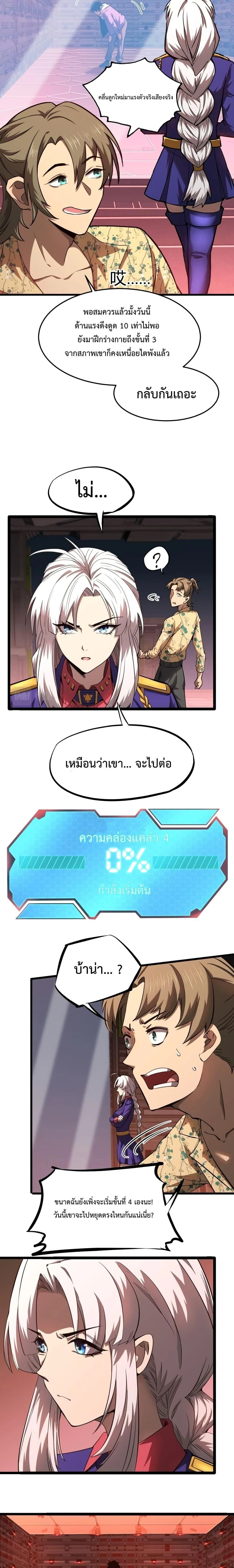 หน้าที่ 9