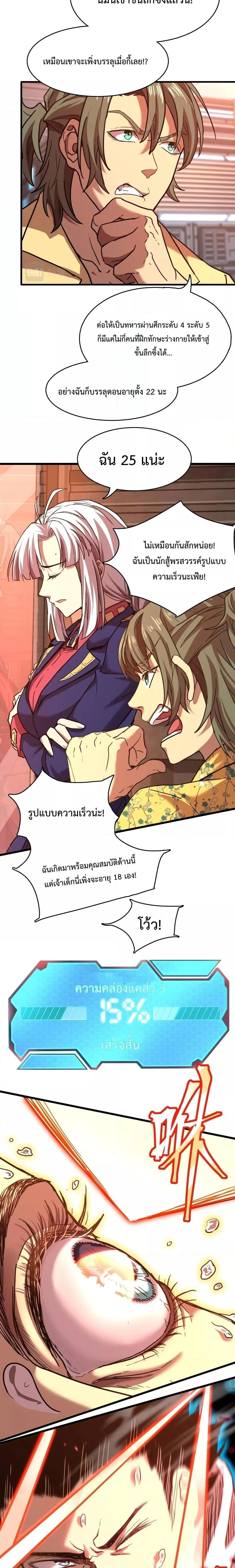 หน้าที่ 6