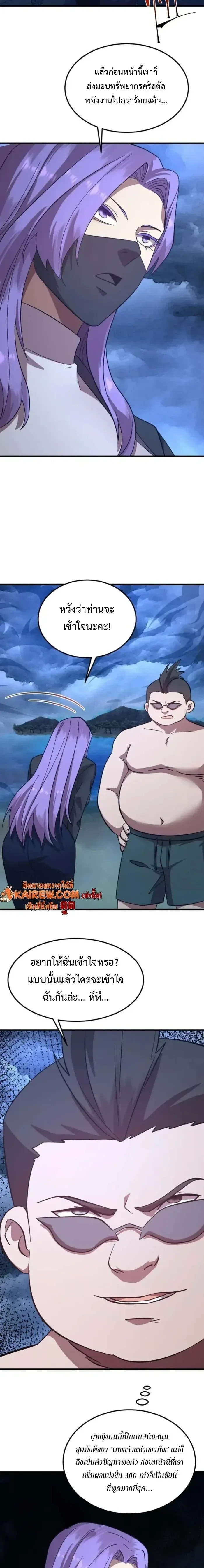 หน้าที่ 8