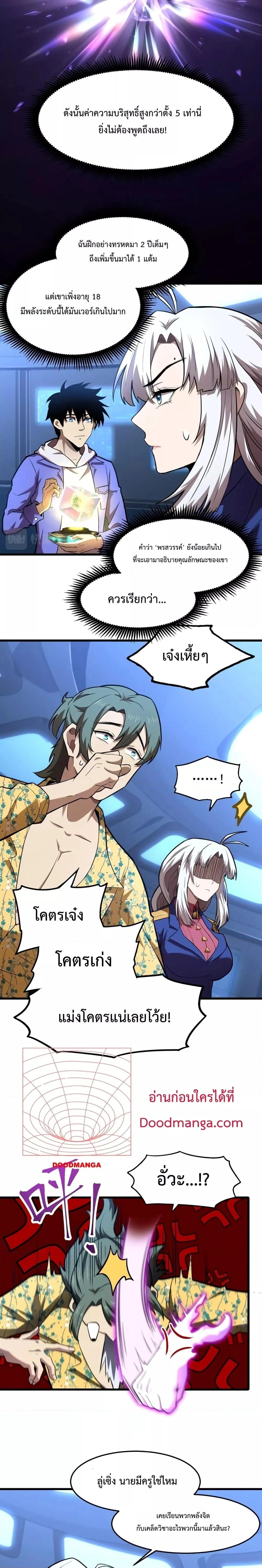 หน้าที่ 2