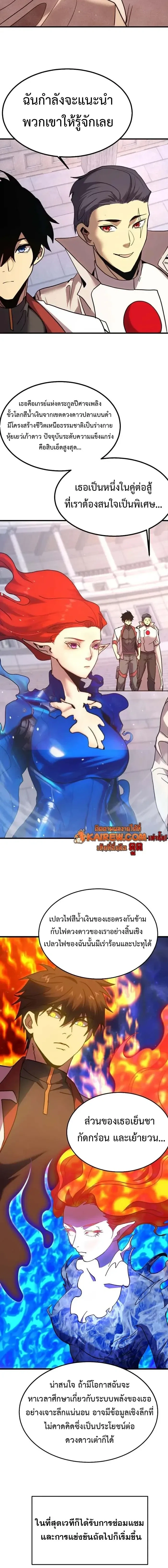 หน้าที่ 8