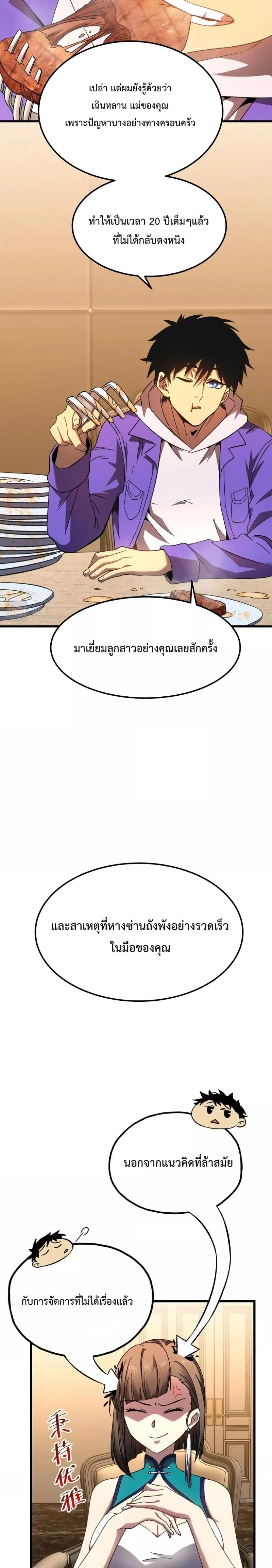 หน้าที่ 8