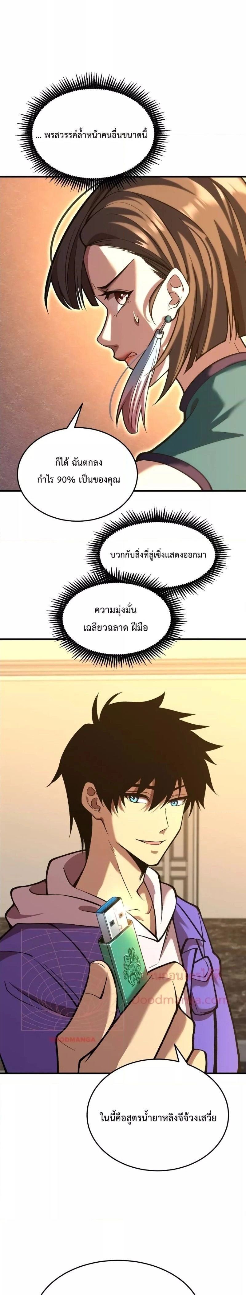 หน้าที่ 20