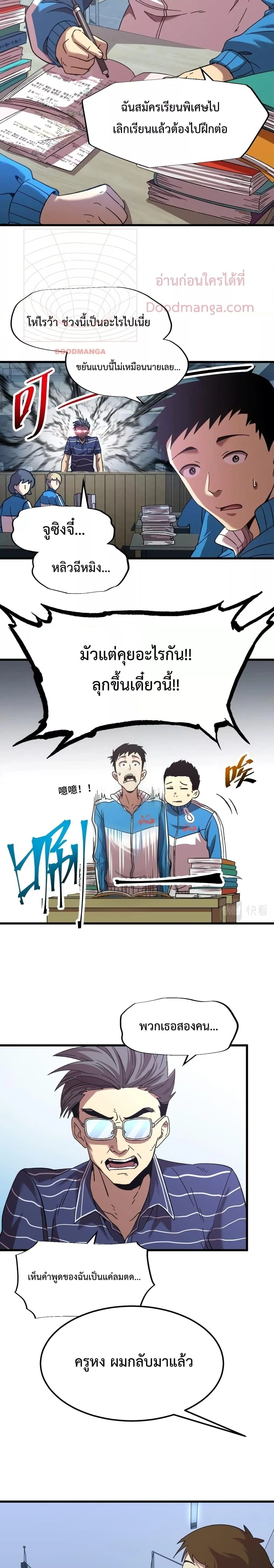 หน้าที่ 9