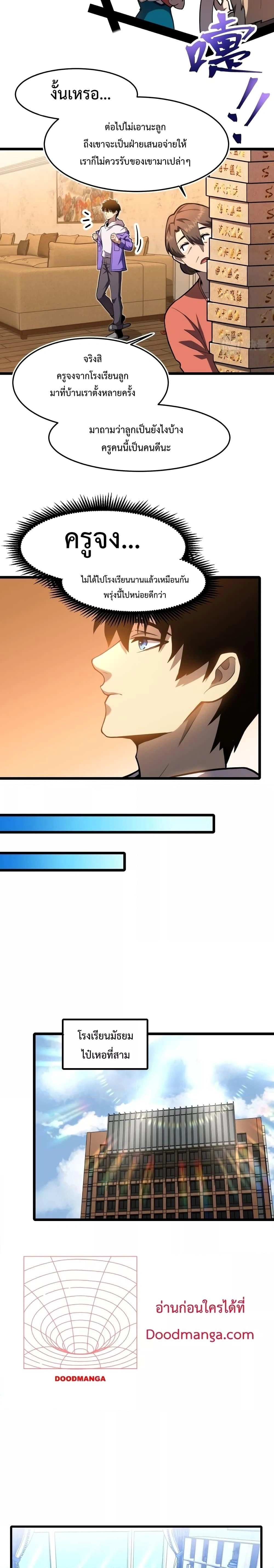 หน้าที่ 2