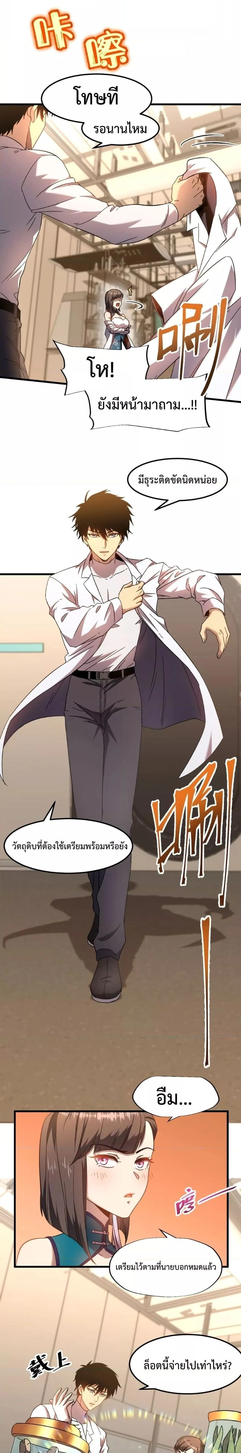 หน้าที่ 6