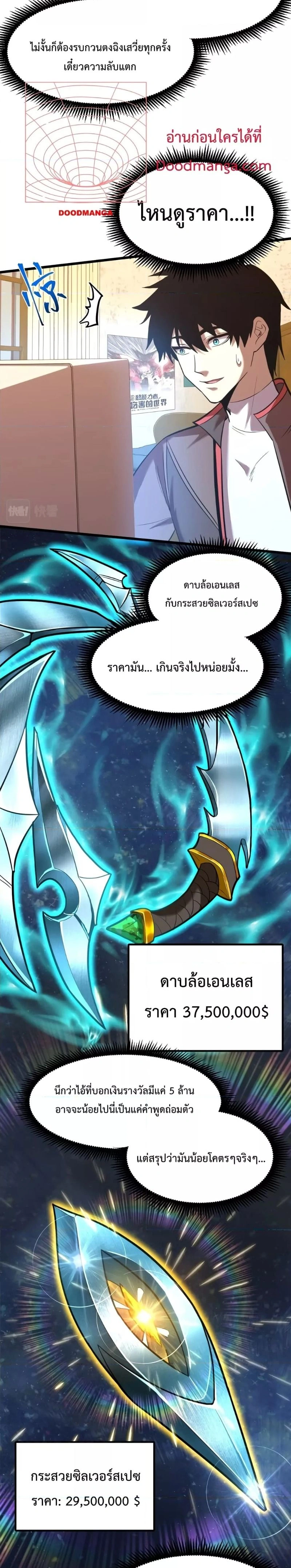 หน้าที่ 2