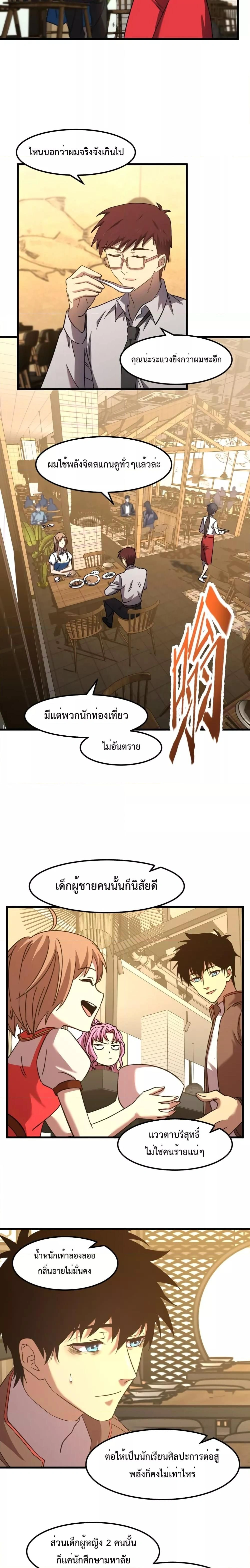 หน้าที่ 9