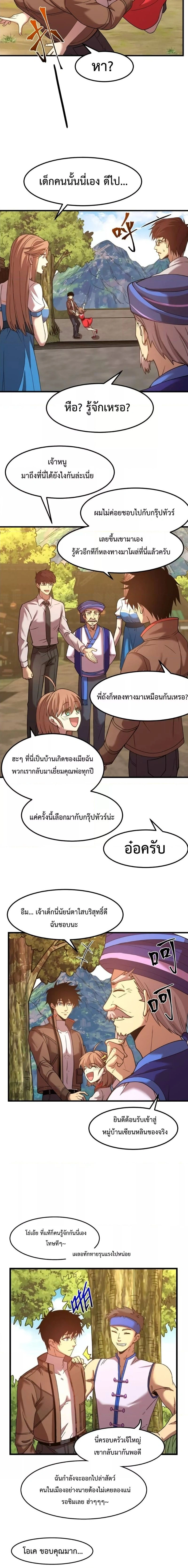 หน้าที่ 8