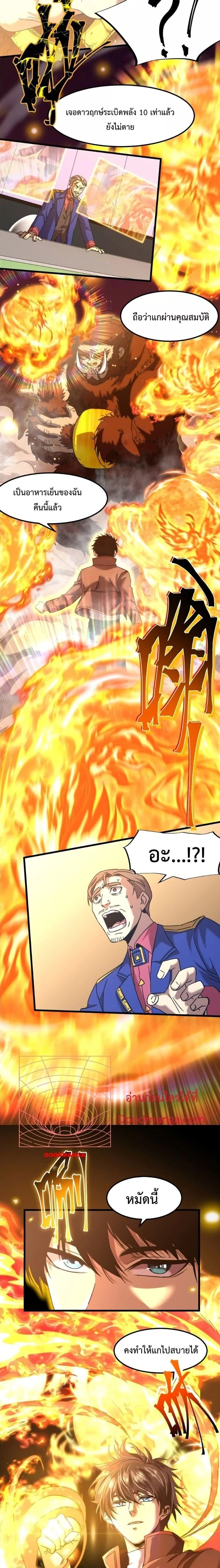 หน้าที่ 8