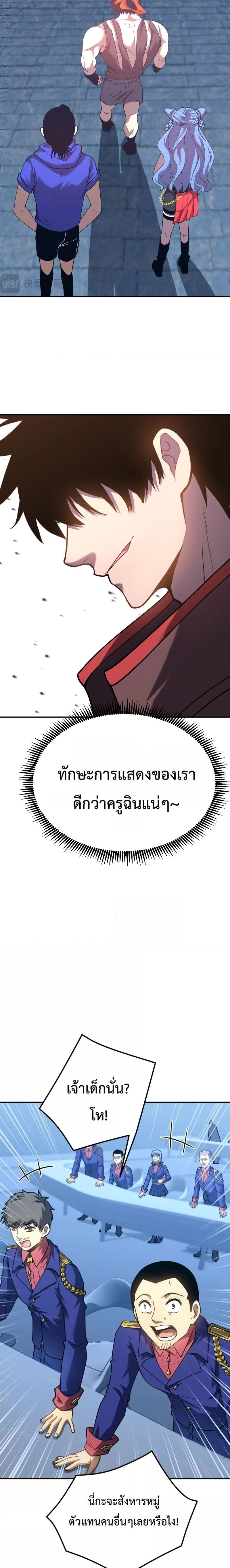 หน้าที่ 11