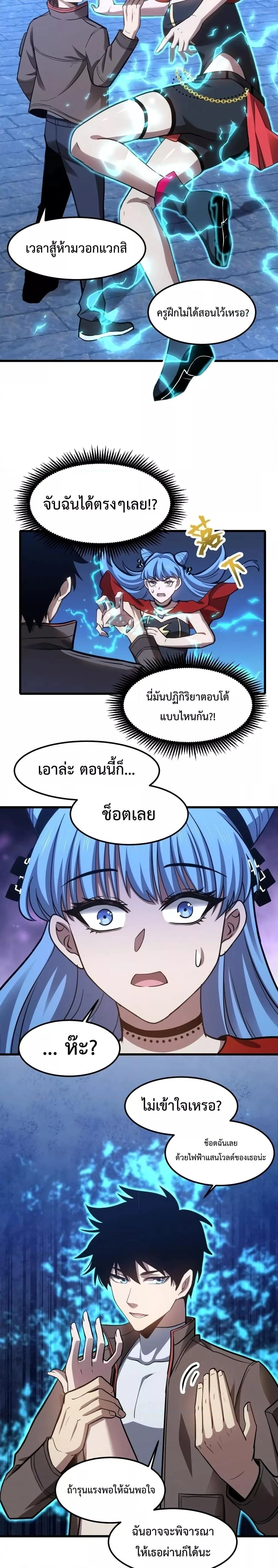 หน้าที่ 8