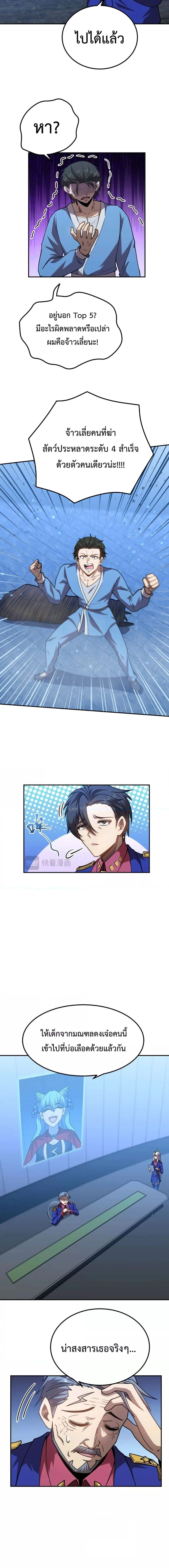 หน้าที่ 5