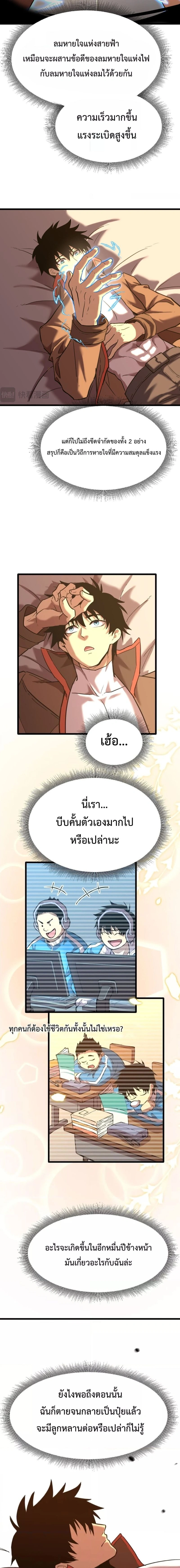 หน้าที่ 8
