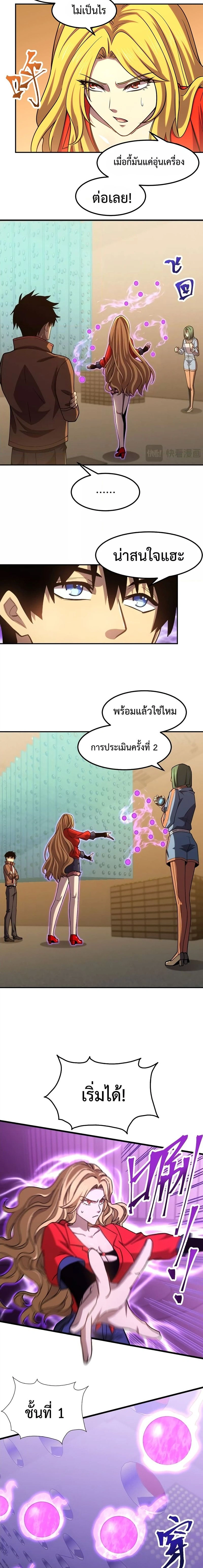 หน้าที่ 7