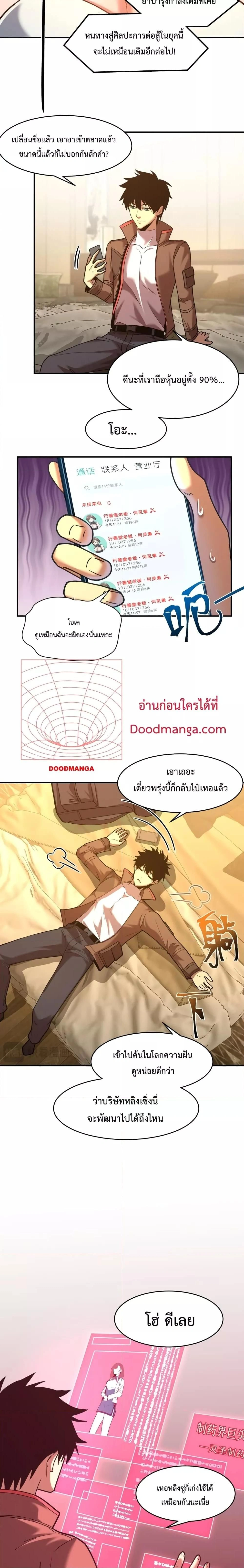 หน้าที่ 10