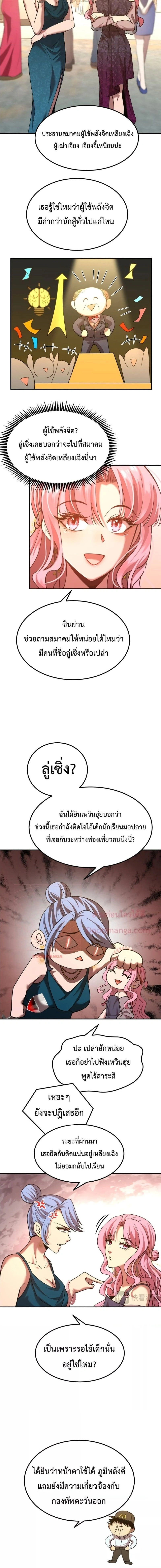 หน้าที่ 6