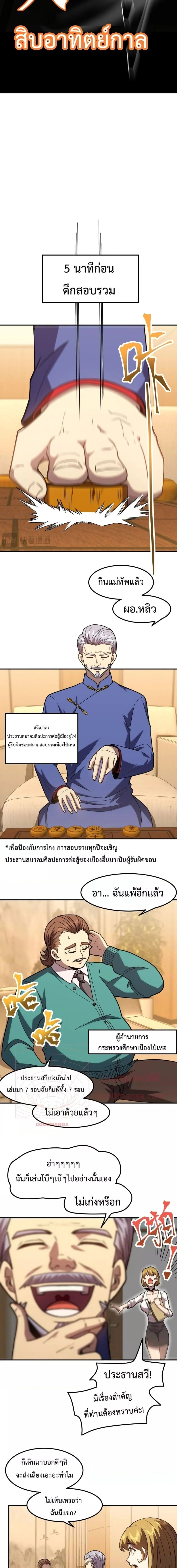 หน้าที่ 6