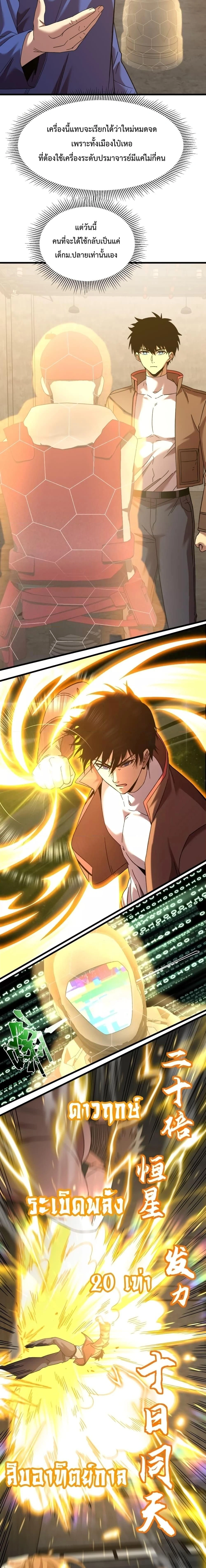 หน้าที่ 7