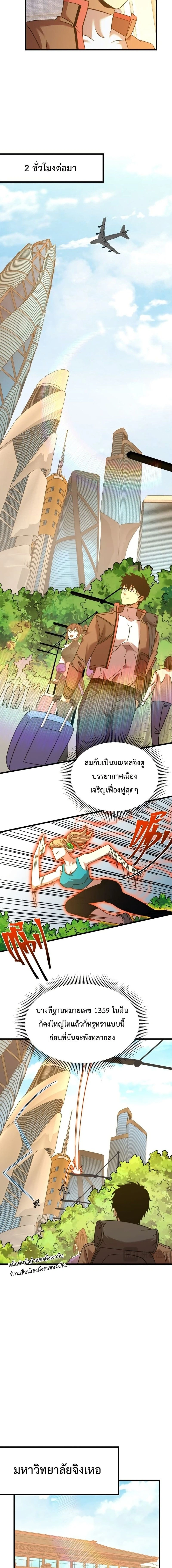 หน้าที่ 7