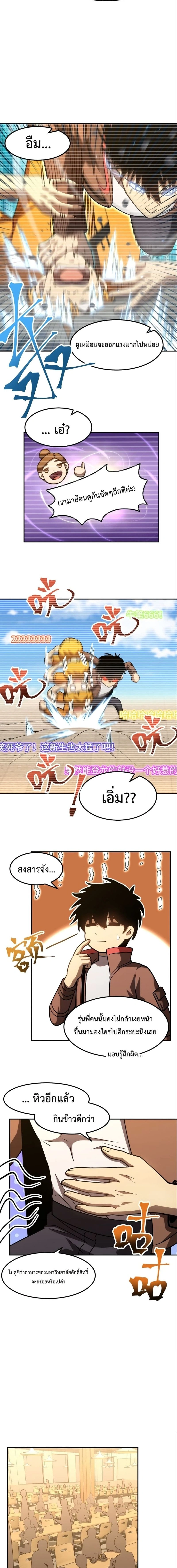 หน้าที่ 7