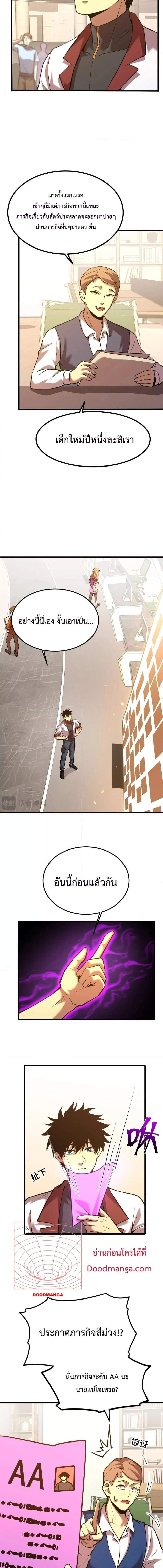 หน้าที่ 8